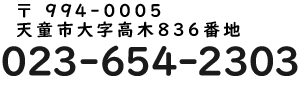 お問い合わせはこちらから